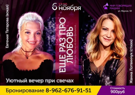 МУЗЕЙНИК «ЕЩЁ РАЗ О ЛЮБВИ»