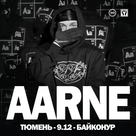 AARNE в Тюмени 2022