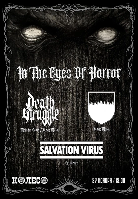 In the Eyes of Horror