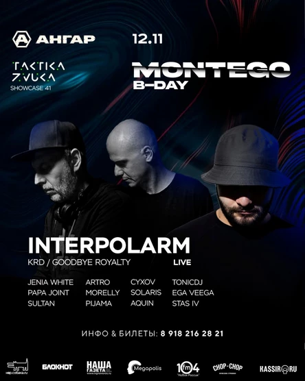 12 ноября - Taktika Zvuka 41: Montego B-day @ Ангар