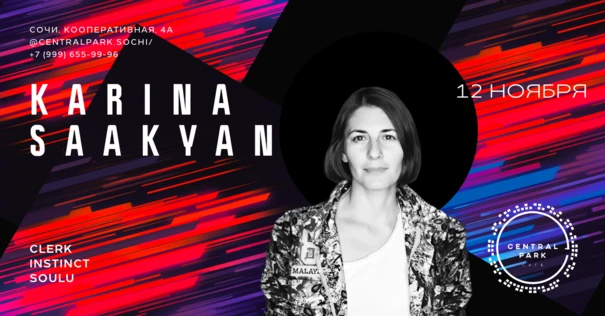 12.11 Karina Saakyan (MOCT, Ереван)