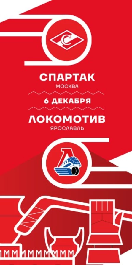 Спартак - Локомотив