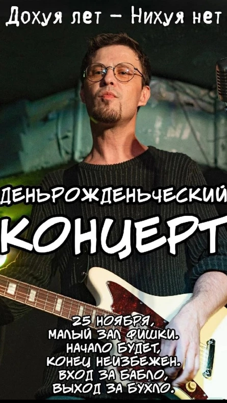 ДР Рудакова в Фишфабрик