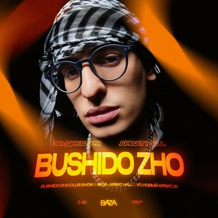 BUSHIDO ZHO | Москва