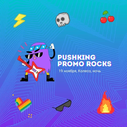 Pushking Promo Rocks