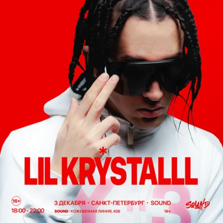 LIL KRYSTALLL