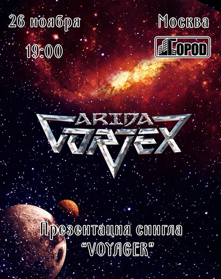 Arida Vortex - презентация сингла "Voyager"