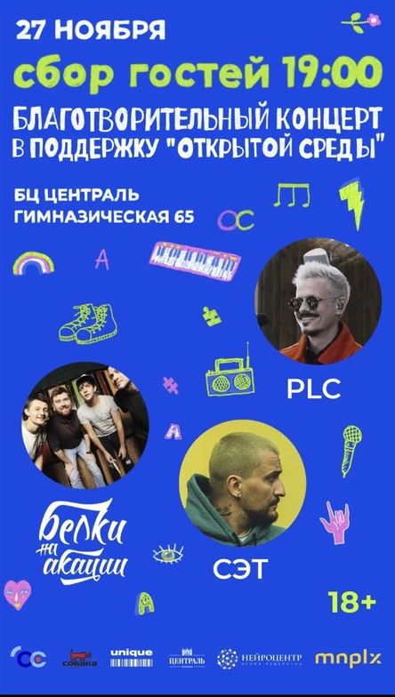 Концерт со смыслом