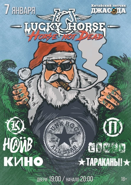 Lucky Horse l HORSE NOT DEAD