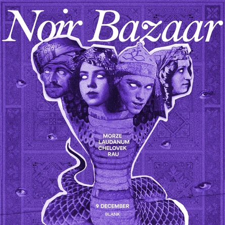 09.12 Нуар Базар в Бланке