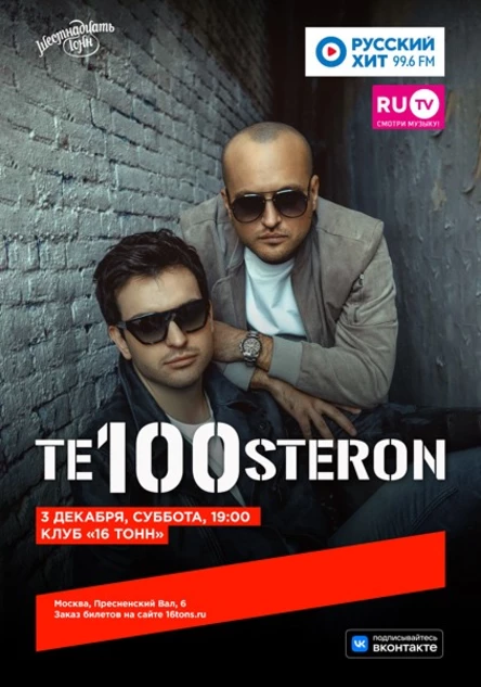 Te100steron