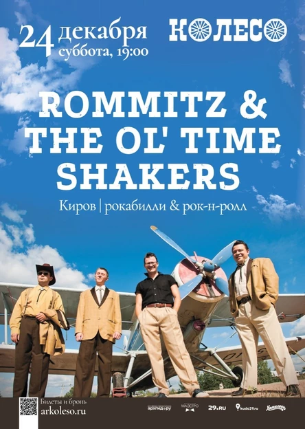 ROMMITZ & THE OL' TIME SHAKERS