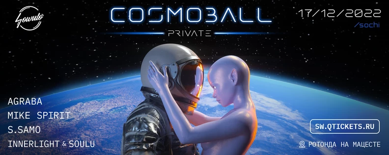 COSMOBALL