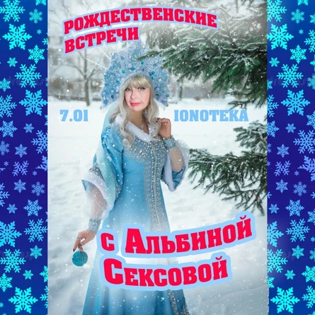 07/12 - АЛЬБИНА СЕКСОВА - Санкт-Петербург