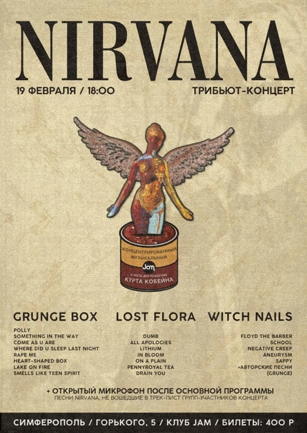 NIRVANA JAM ФЕСТ || 19.02.23 || СИМФЕРОПОЛЬ