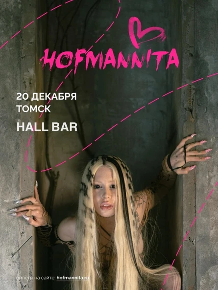 Hofmannita