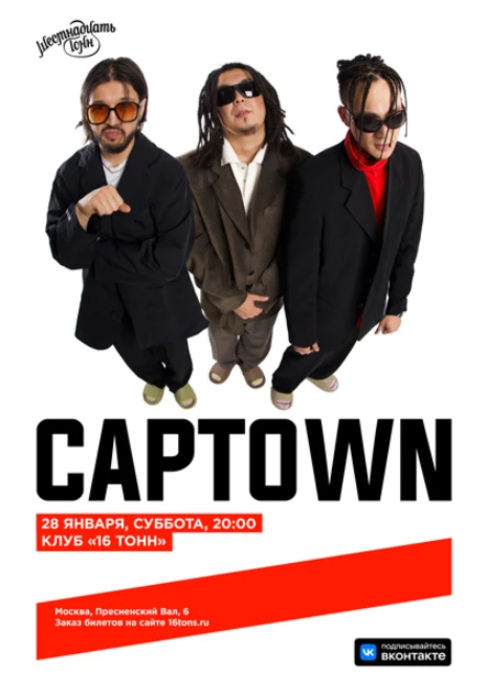 Captown