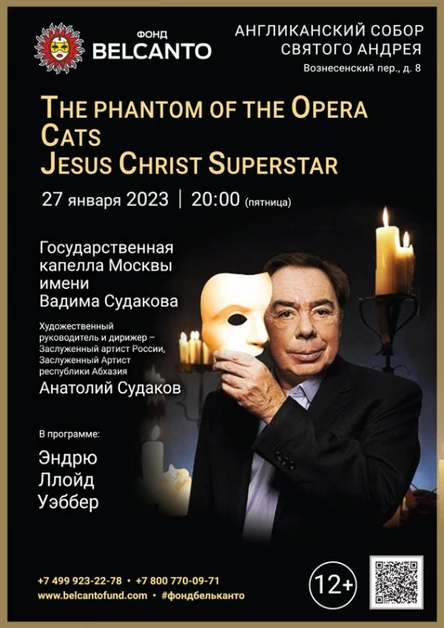 «The Phantom of the Opera. Cats. Jesus Christ Superstar»