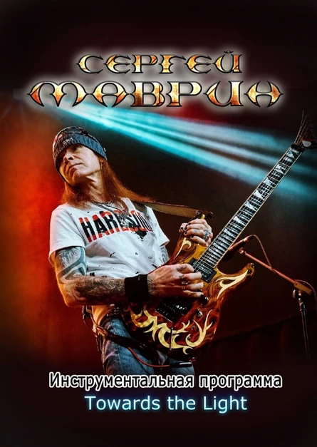 Сергей Маврин  • 8 Марта • Тюмень • CheerDuck Bar