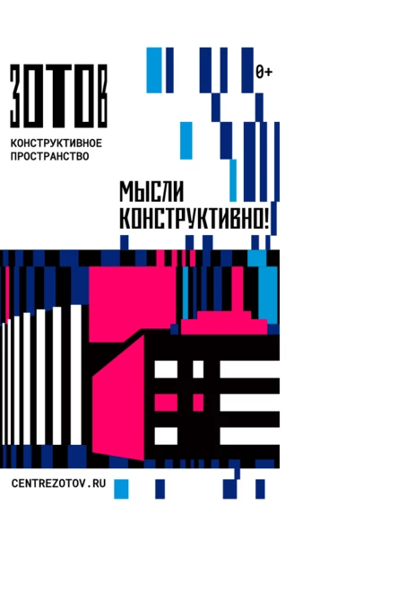 Лекция. Теория кино-1922