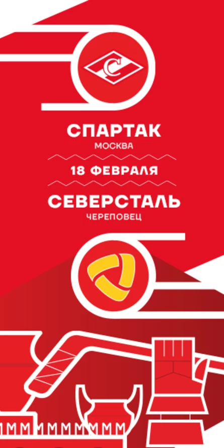 Спартак - Северсталь