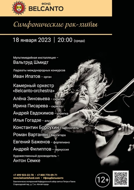 «Шедевры мировой киномузыки.  Симфонические хиты:  Интерстеллар, Гладиатор, Пираты Карибского моря, Титаник»