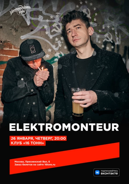 Elektromonteur