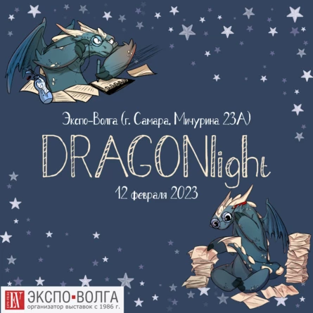 Dragonlight 2023