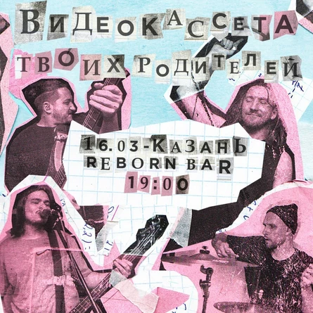 ВКТР 16.03 Казань