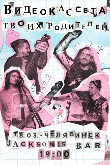 ВКТР 18.03 Челябинск