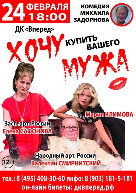 ХОЧУ КУПИТЬ ВАШЕГО МУЖА