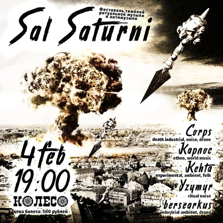 Sal Saturni