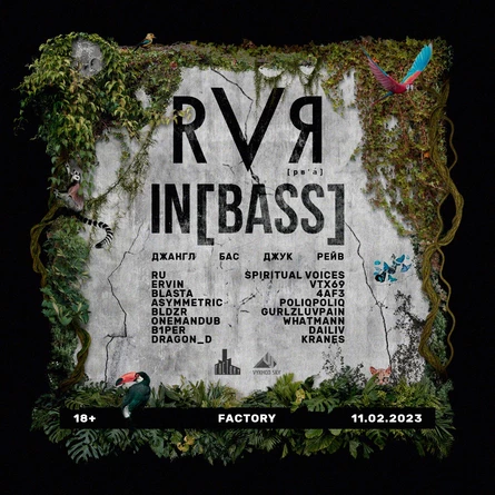 RVЯ IN[BASS]