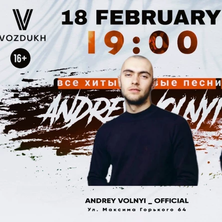 Andrey Volnyi | 18 ФЕВРАЛЯ ИЖЕВСК | VOZDUKH