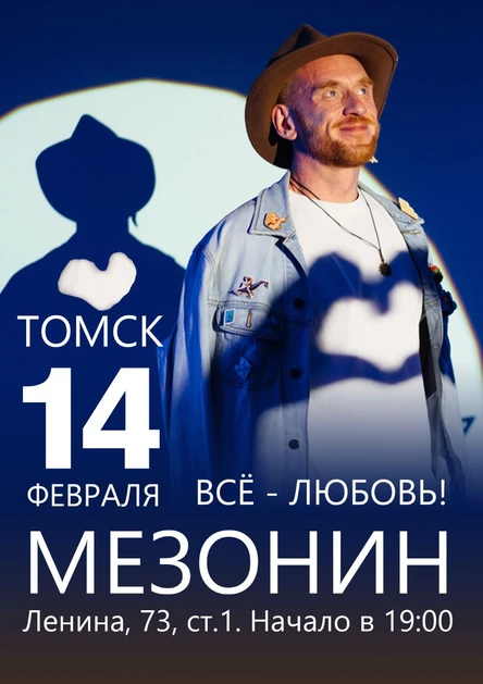 Все Любовь... |Томск