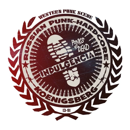 "ИНДУЛЬГЕНЦИЯ" в Челябинске
