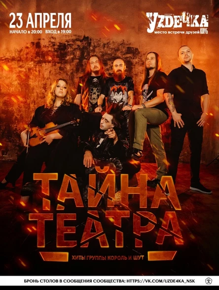 ЕЛИ МЯСО МУЖИКИ | ТРИБЬЮТ КИШ | НСК |23.04