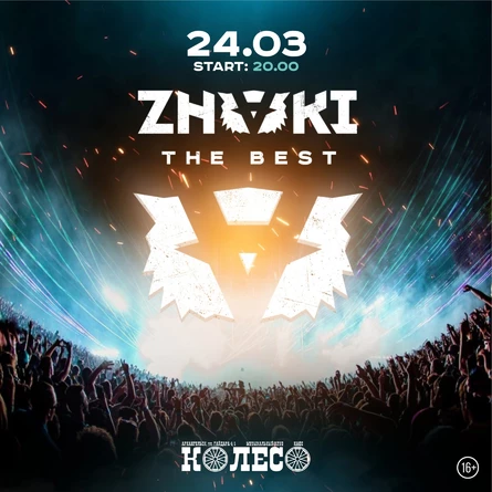 Znaki в Архангельске