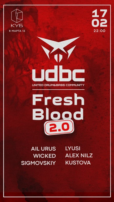 Fresh Blood 2 @куб