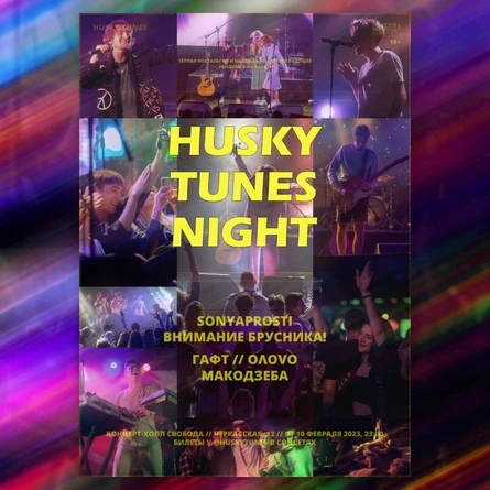 Husky Tunes Night: These Moments
