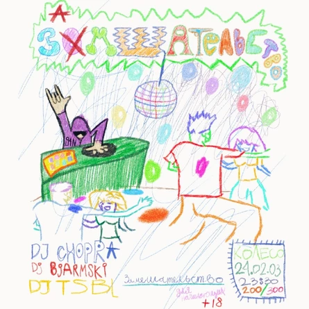 Замешательство