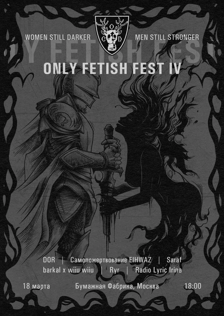 ONLY FETISH FEST IV
