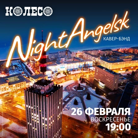 NightAngelsk