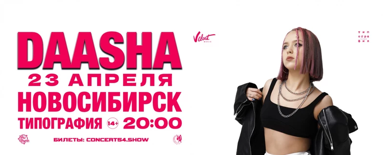 DAASHA