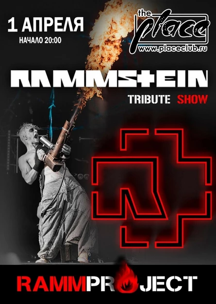 RAMMSTEIN TRIBUTE (THE PLACE)