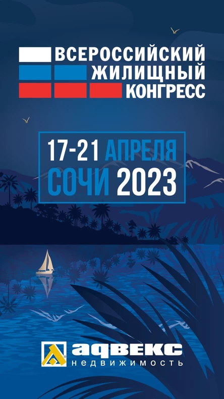 Второе мероприятие