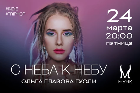 Ольга Глазова