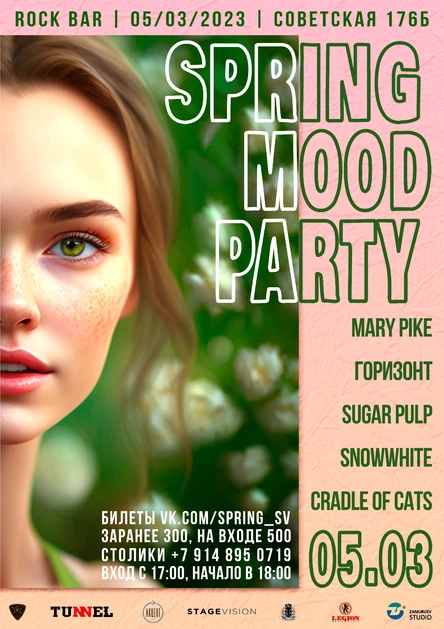 Spring Mood Party | 05.03 | Rock Bar