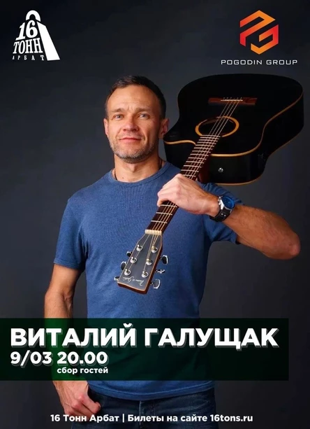 Виталий Галущак. 30 лет на сцене