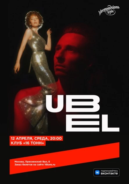 UBEL